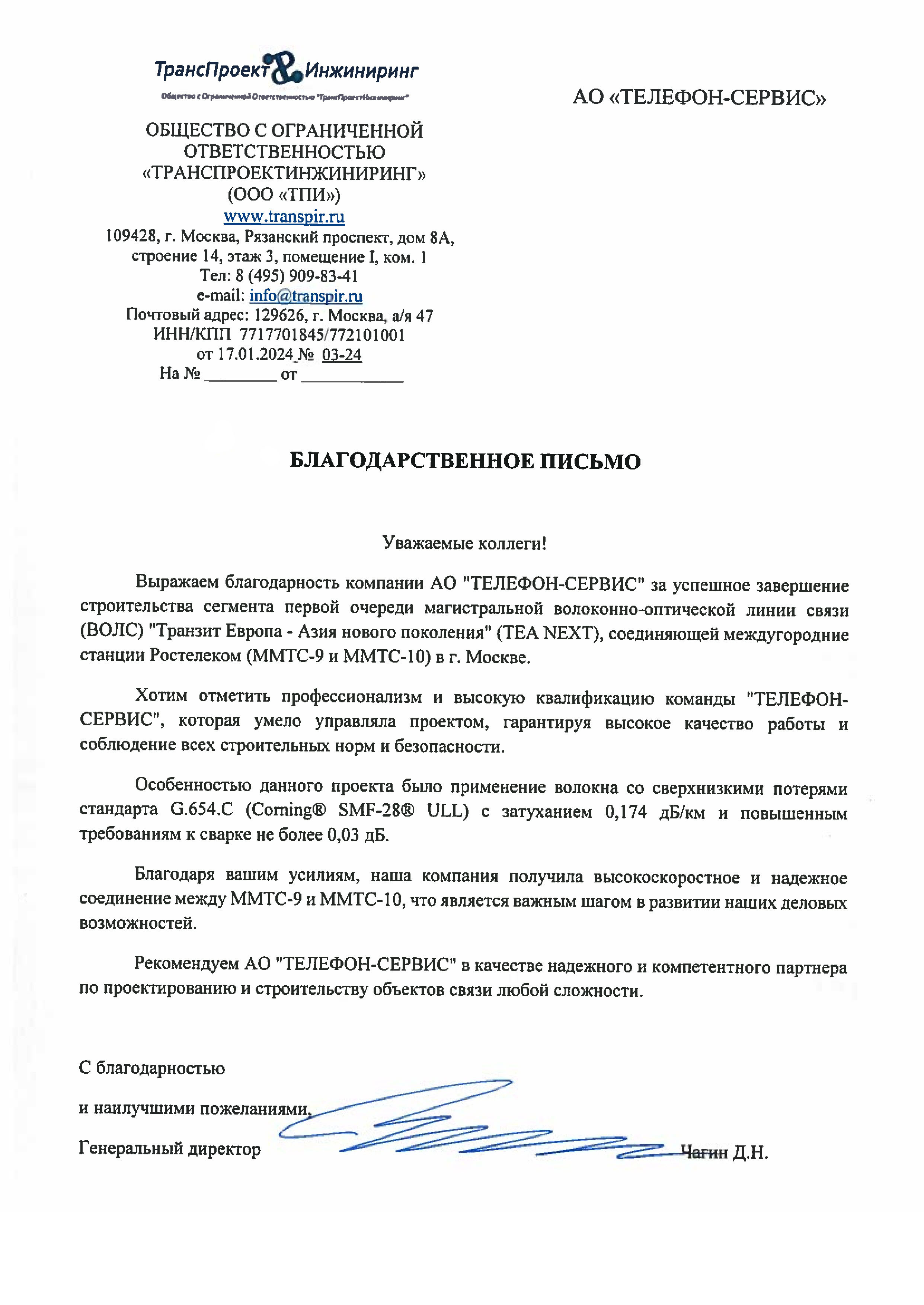 ООО